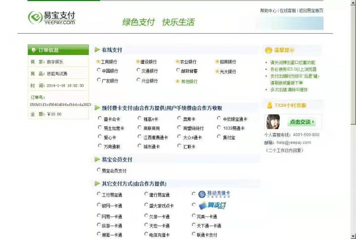 执业医师错过缴费时间能补缴吗,执业医师缴费成功之后怎么办