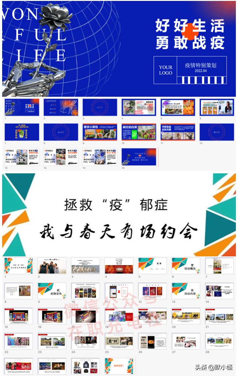 整体目标市场营销策略案例,疫情下的销售策略