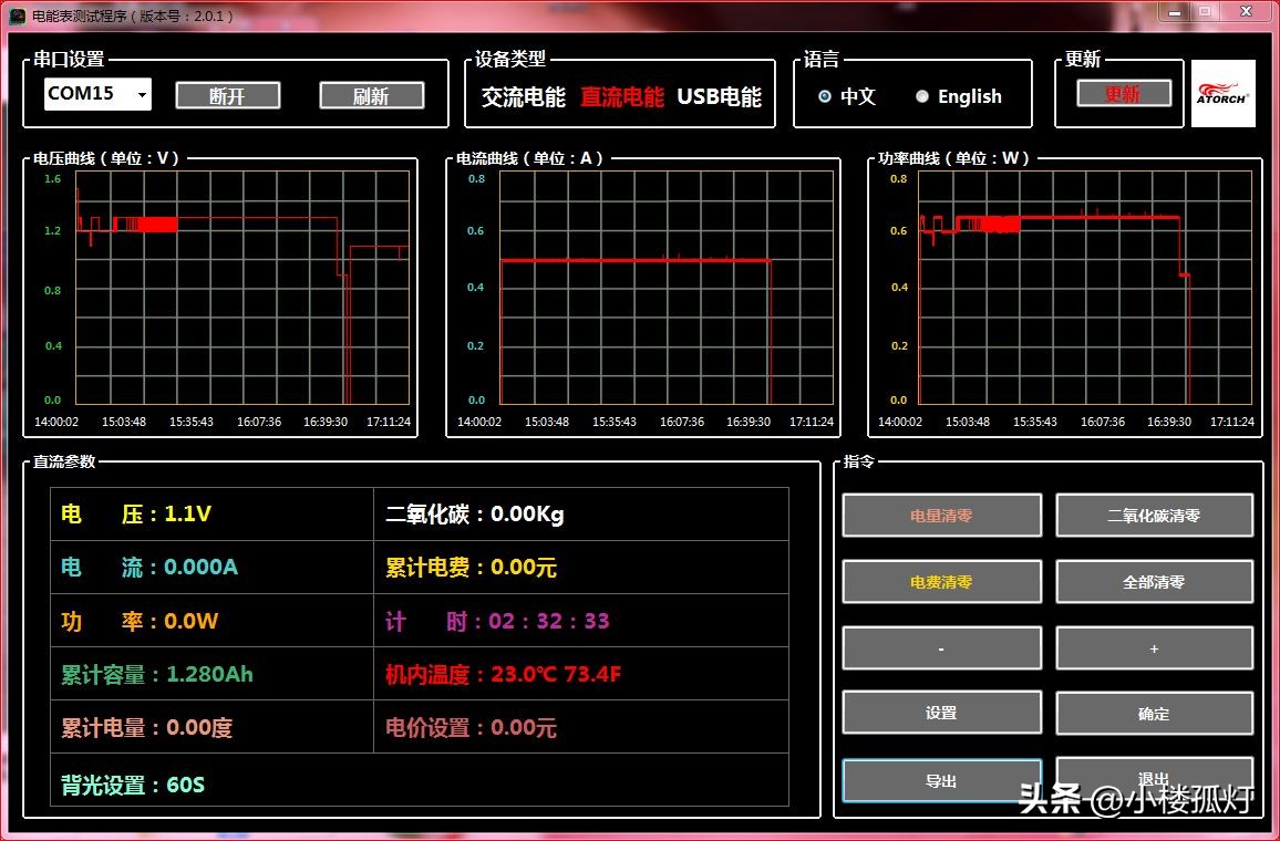 德力普1.5v充电电池评测,德力普5界可充电电池测评