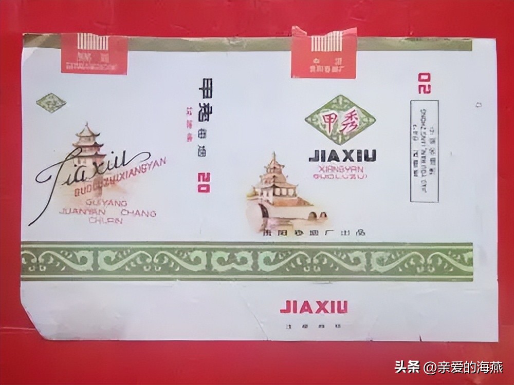 七八十年代怀旧香烟,中国绝版的香烟老烟民能认出几个