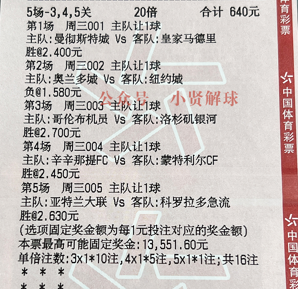 竞彩足球今日推荐荷兰奥地利,竞彩海尔蒙特和坎布尔