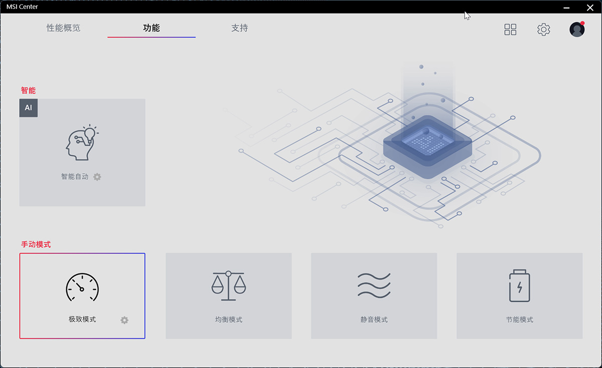 微星冲锋坦克ProGP76游戏本评测：光追战场的大火力输出位