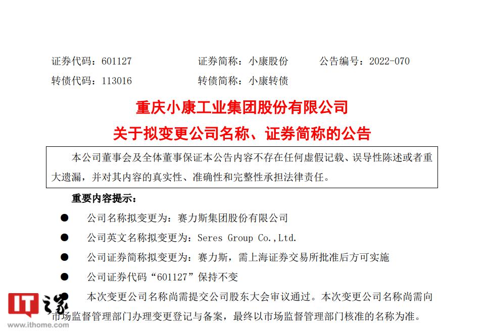 沪市上市公司半年报预告时间,沪市主板上市公告