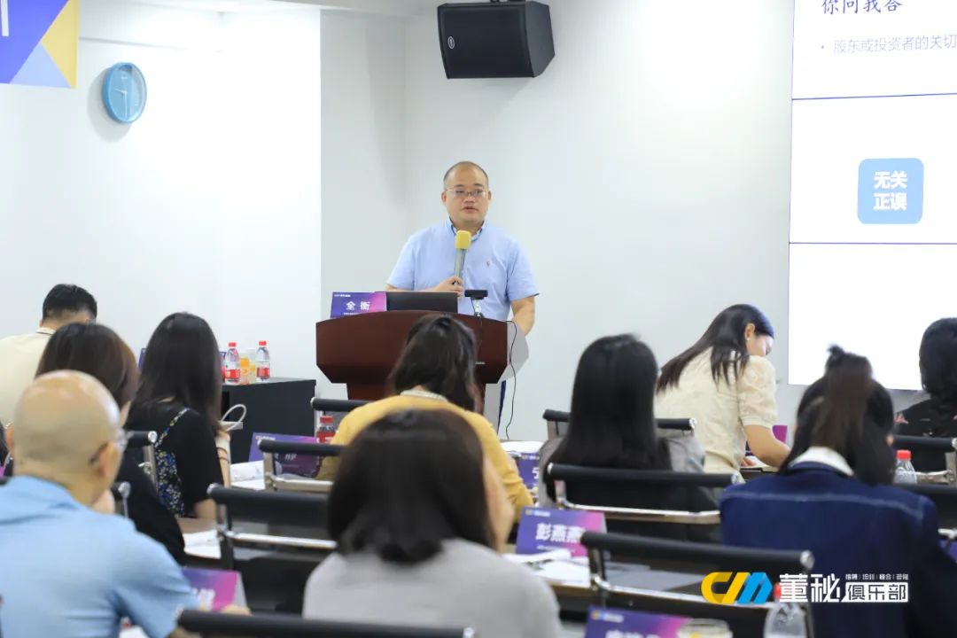 董秘培训班掠影,董秘学习课程