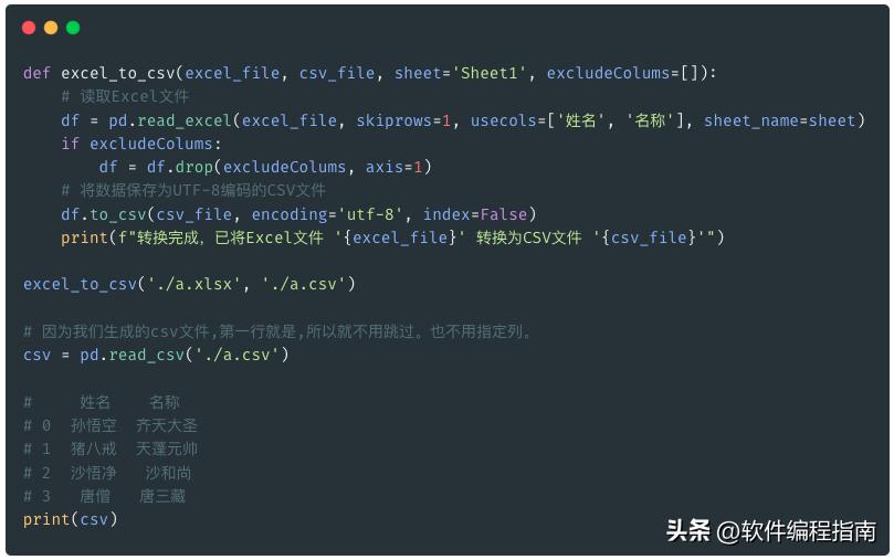pythonpandas数据分析方法,pandas教程入门培训
