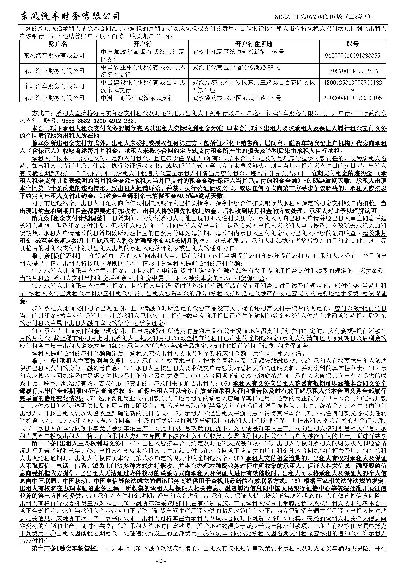 卖车遇套路,卖车如何避免骗贷