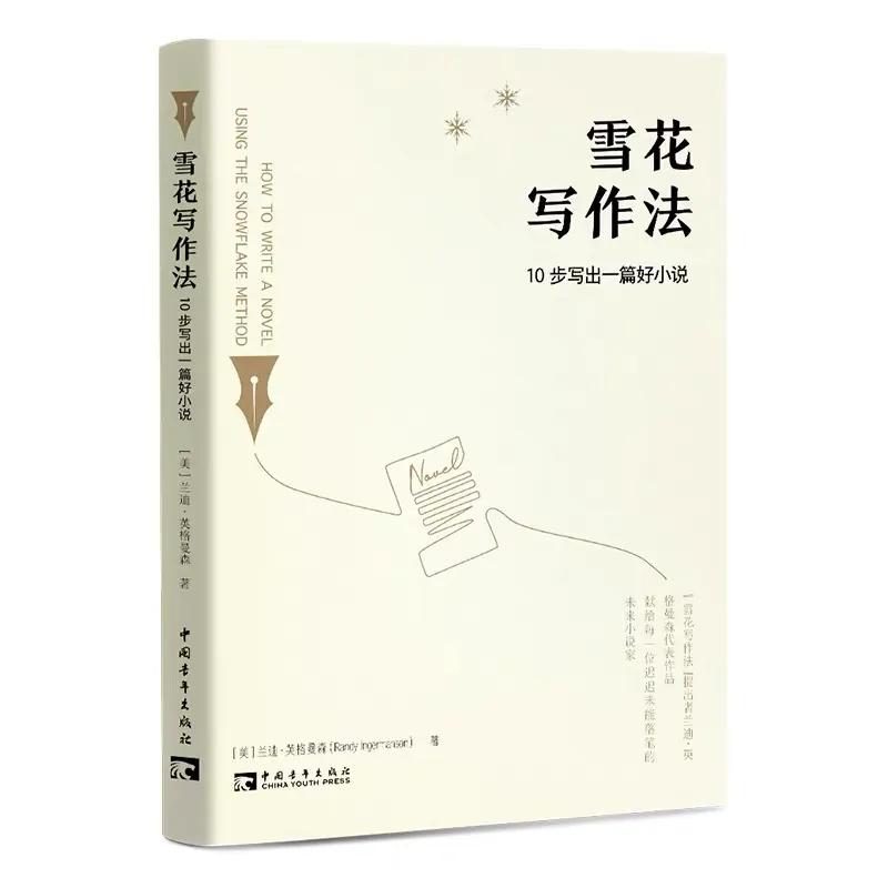写小说100个小技巧,手把手教你写10万爆款小说
