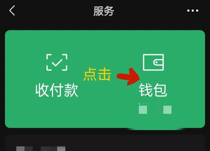微信亲属卡解绑怎么操作,微信亲属卡解绑了怎么重新绑定