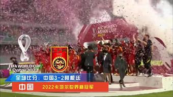 实况足球8中国世界杯之路,实况足球8和实况足球2008的区别