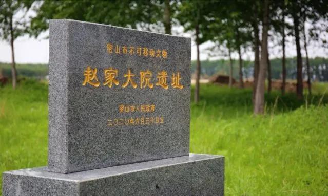 密山县志赵家大院,黑龙江密山历史