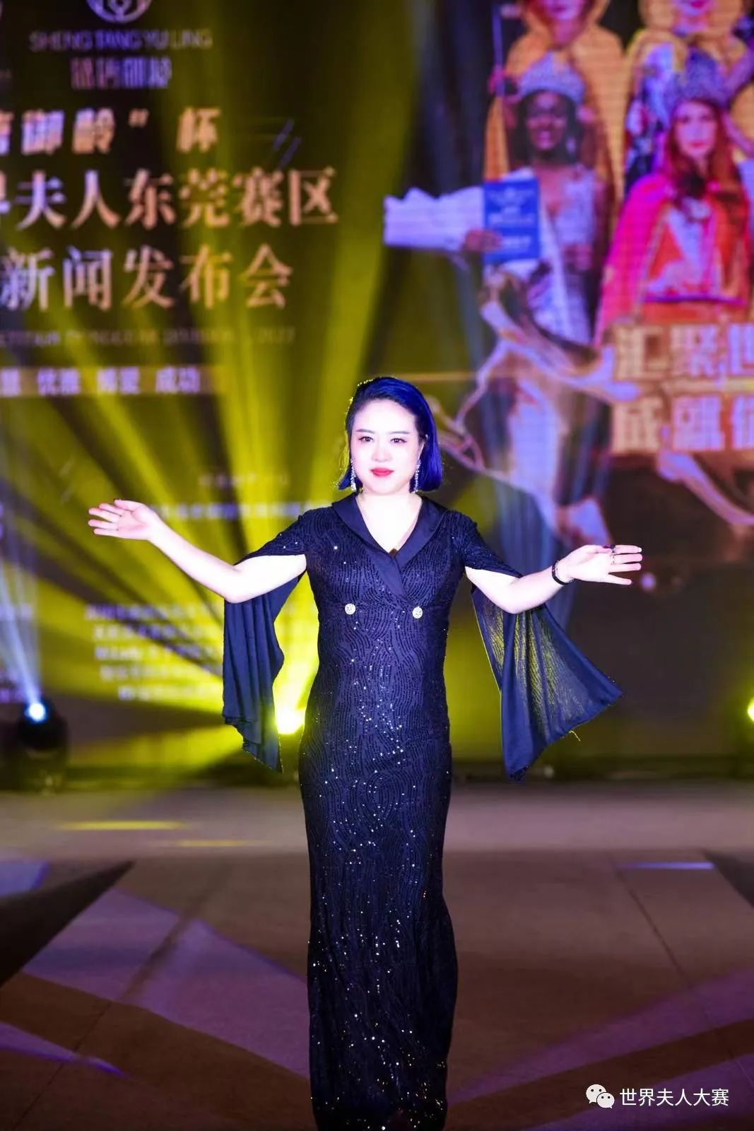 2022世界夫人东莞赛区,2019世界夫人大赛广东赛区