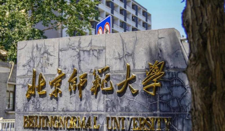 华中师范和陕西师范哪个好一些,华中师范和陕西师范哪个学校好