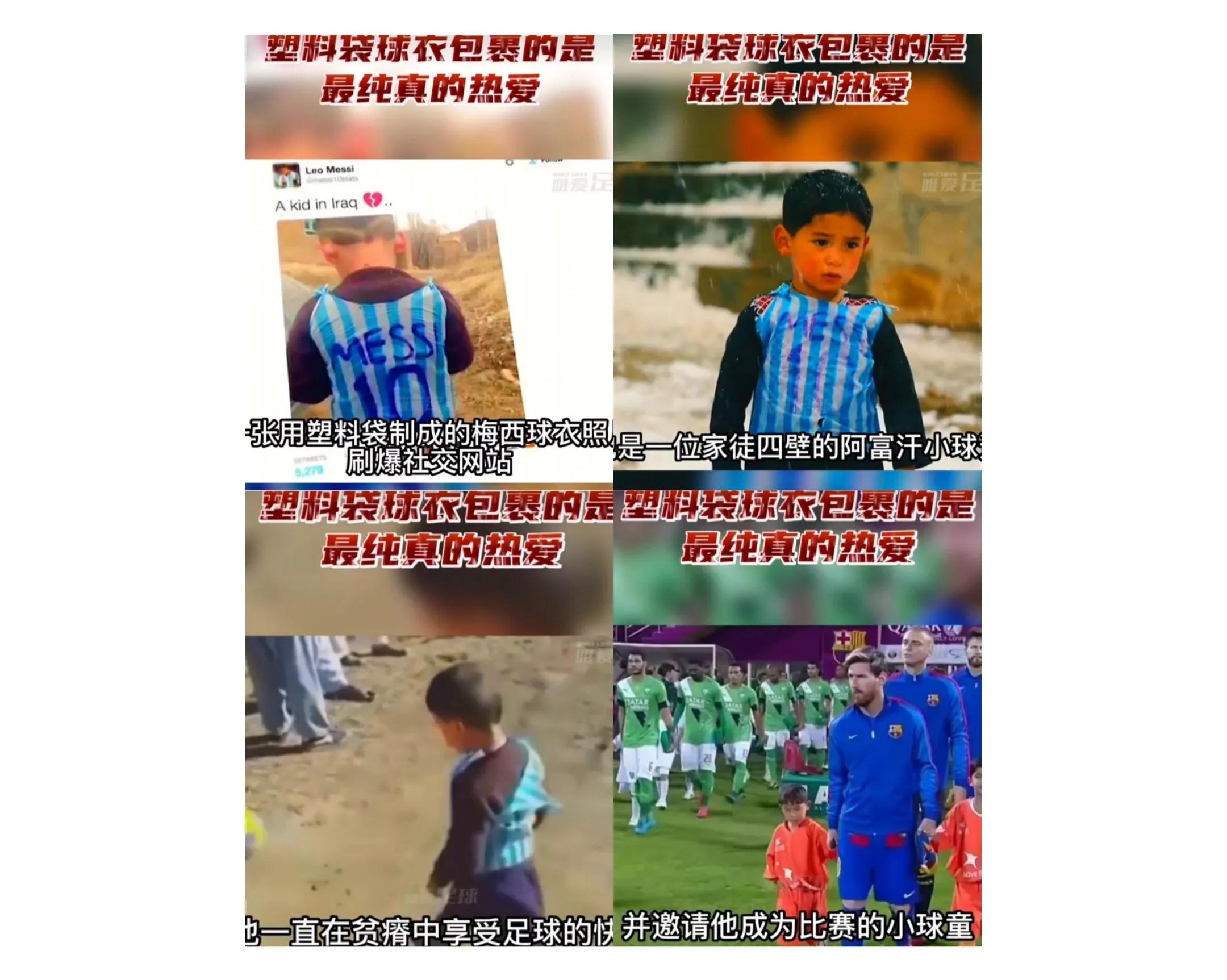 梅西比较武磊,梅西对比其他球星