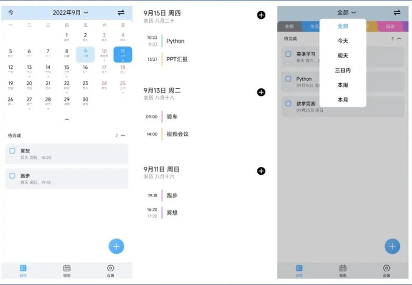 超级好用的良心app推荐,吐血推荐18款良心app