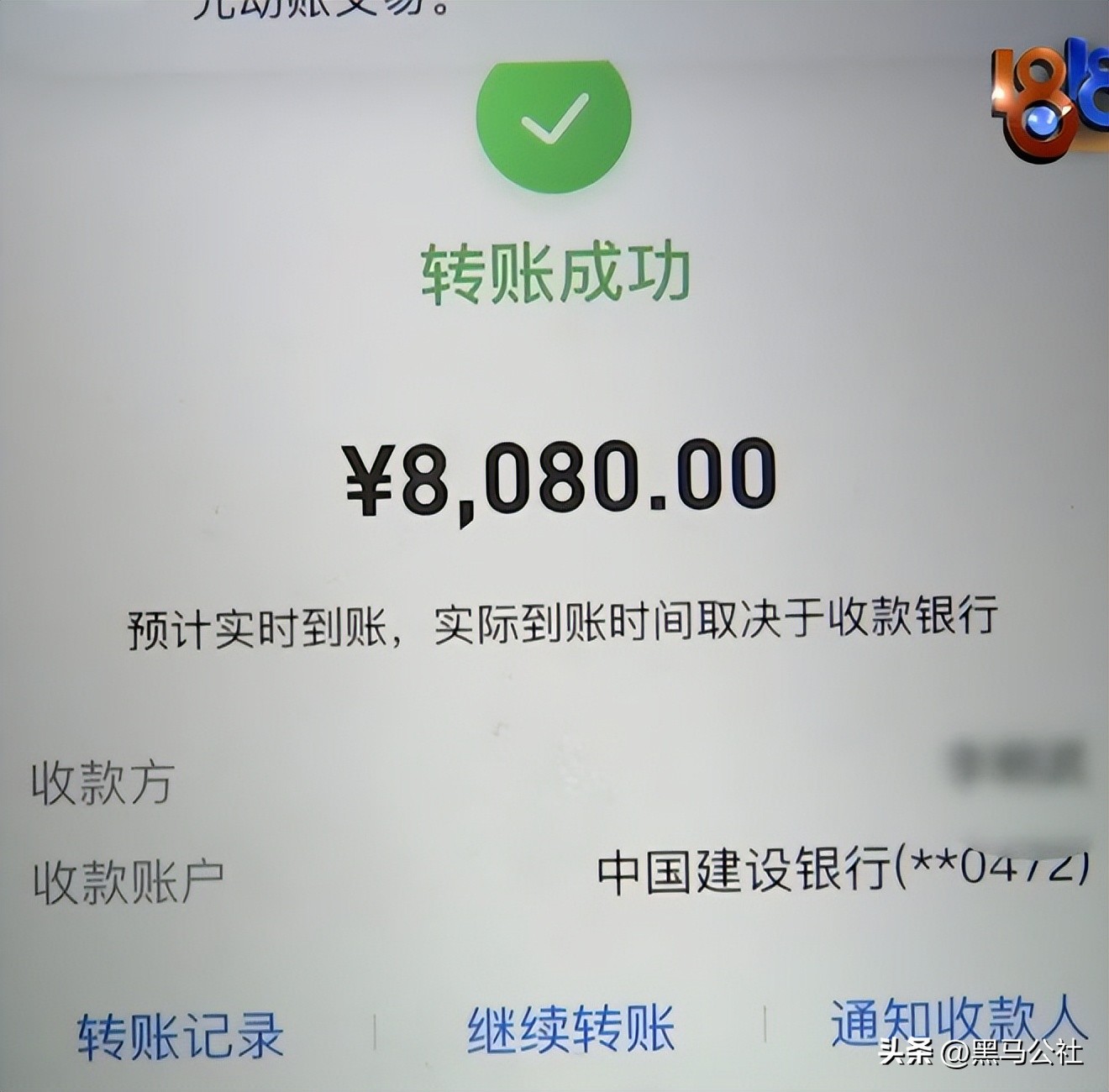 轻松筹回应1万救命钱抽走8千,轻松筹水滴筹恶劣事件