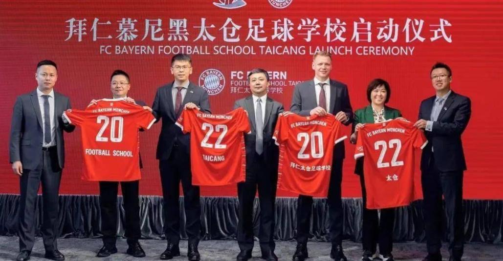 热闹了原版视频,山东鲁能对拜仁