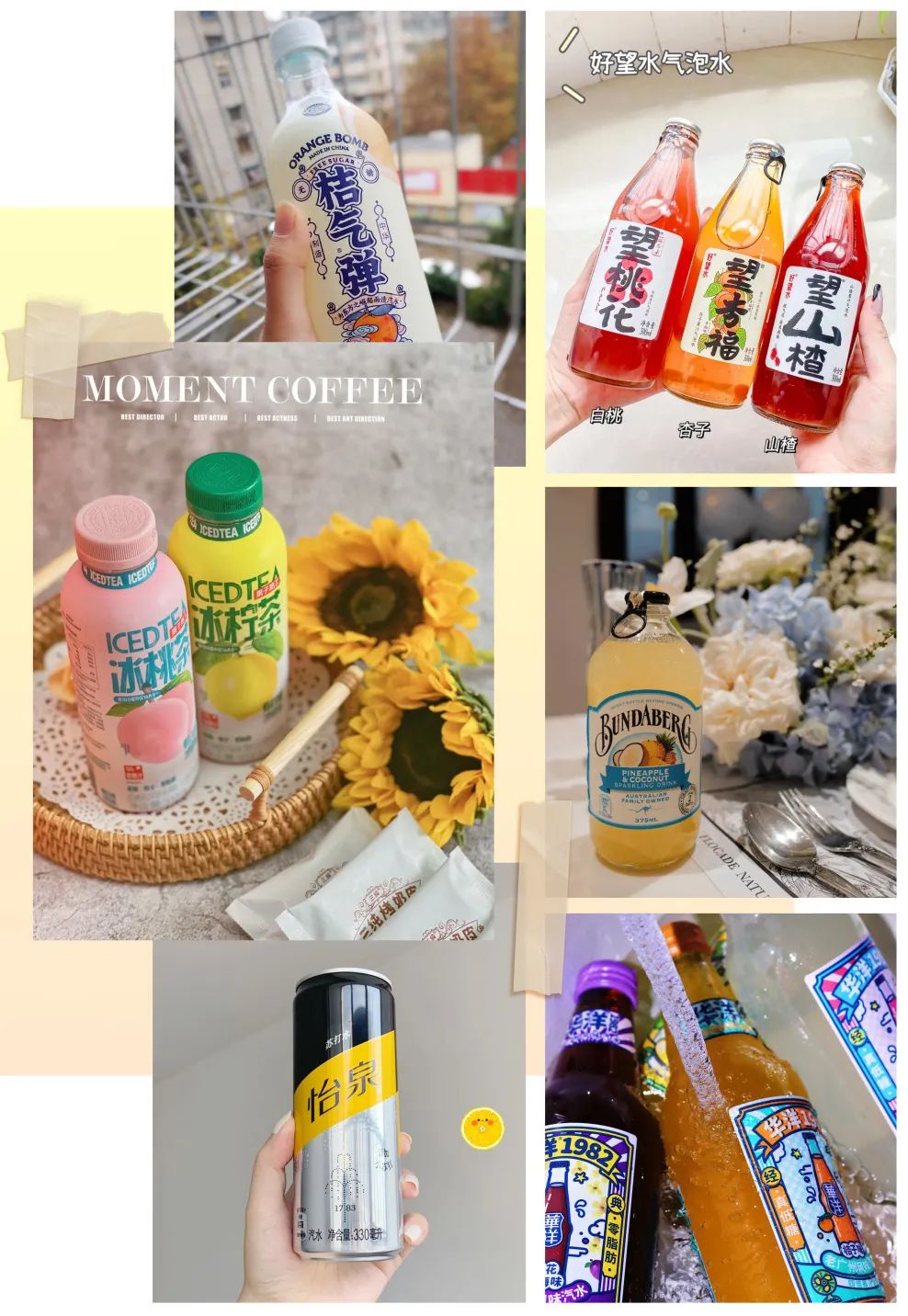 吨吨吨！这8款汽水我还能再喝亿瓶