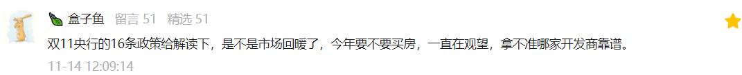 首付五万买万科？为什么华润港悦城这么火｜房哥问答311期