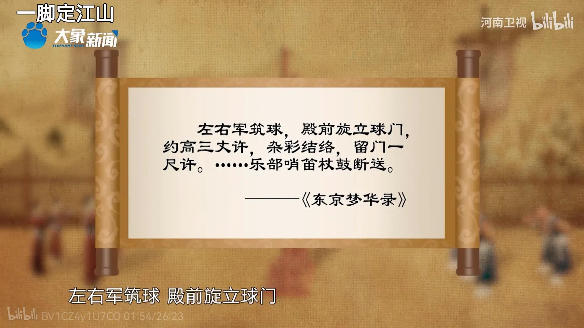 中国蹴鞠是足球的起源吗,淄博蹴鞠世界足球起源地