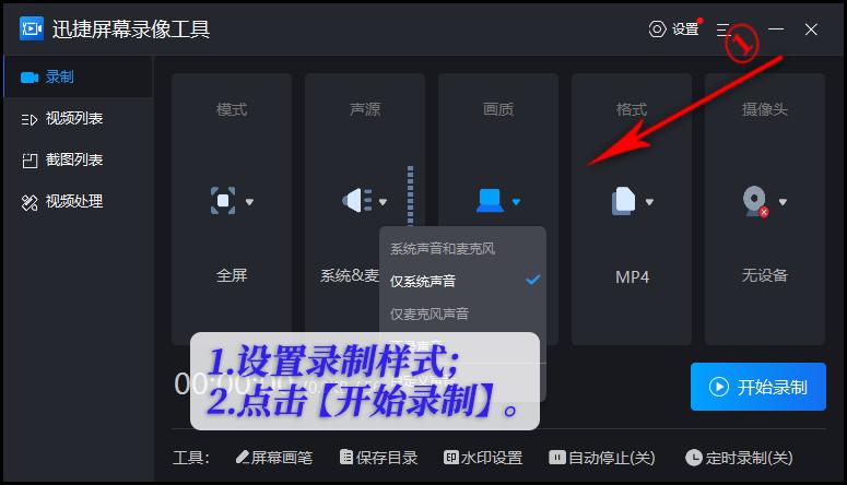 可以不受app应用限制录屏的软件,手机录屏不受软件限制