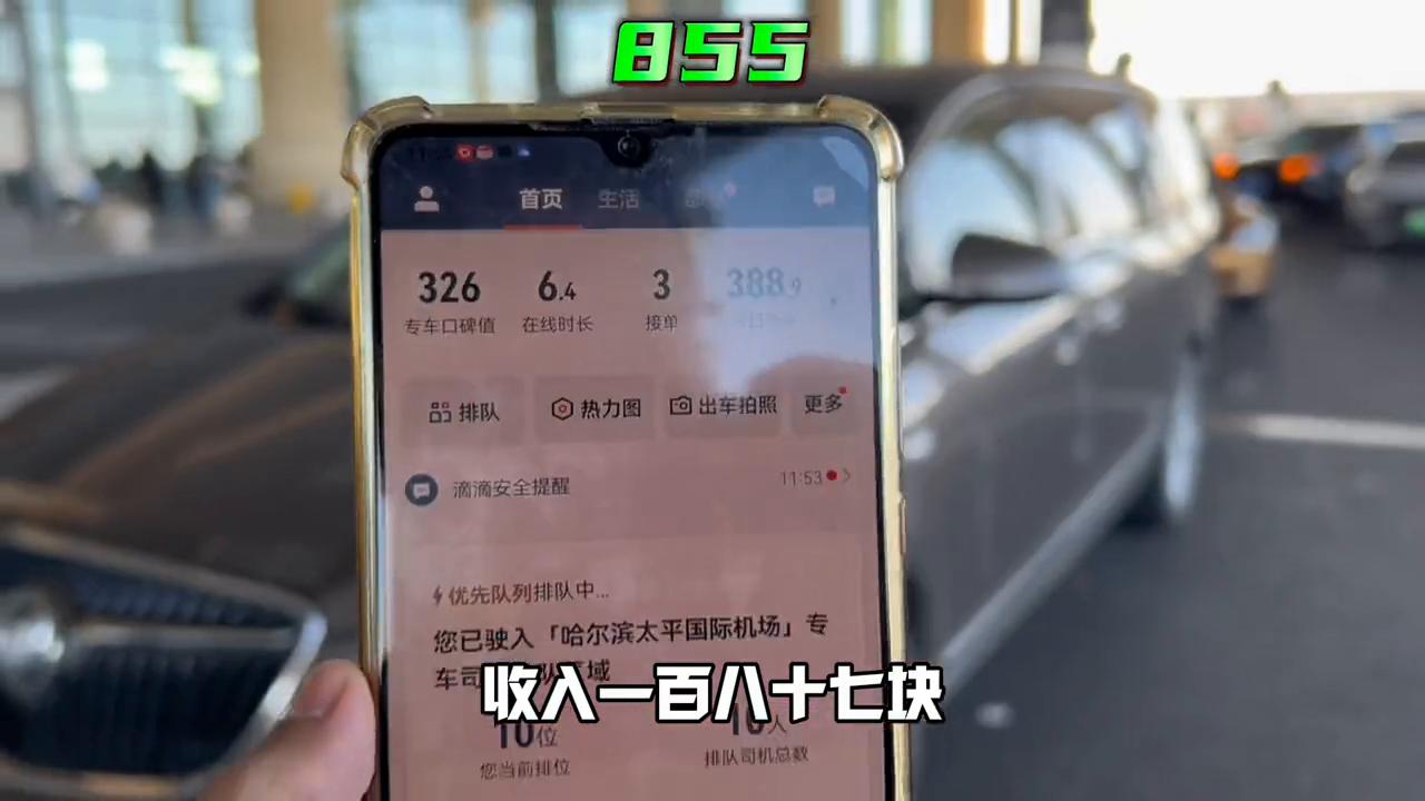 哈尔滨滴滴商务车一月能挣多少钱,哈尔滨开滴滴专车收入怎么样