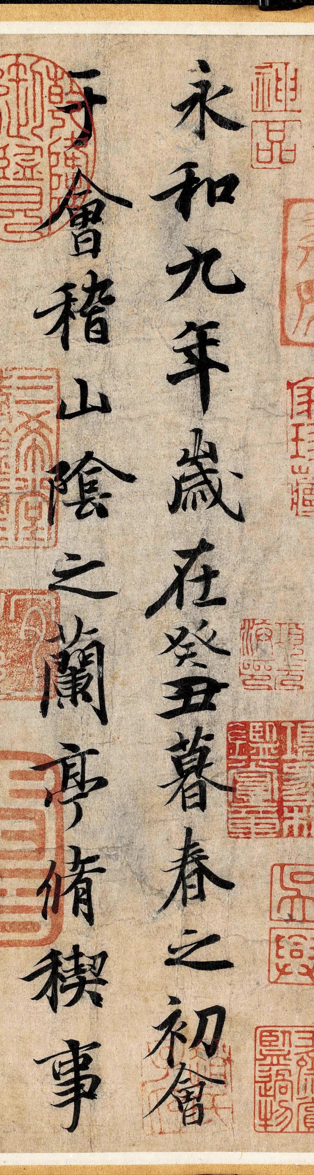 兰亭序神龙版完整版,赵孟頫神龙本兰亭序超清完整版