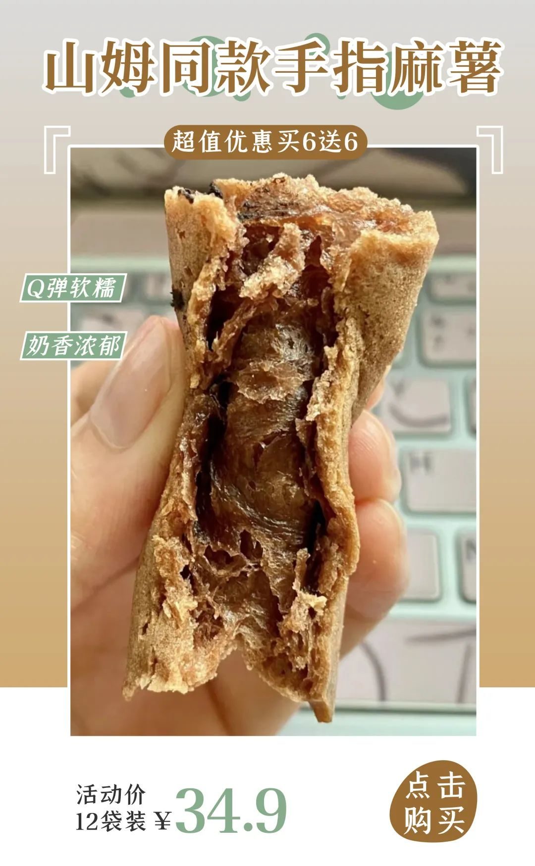 买6送6限量50包,买6送6