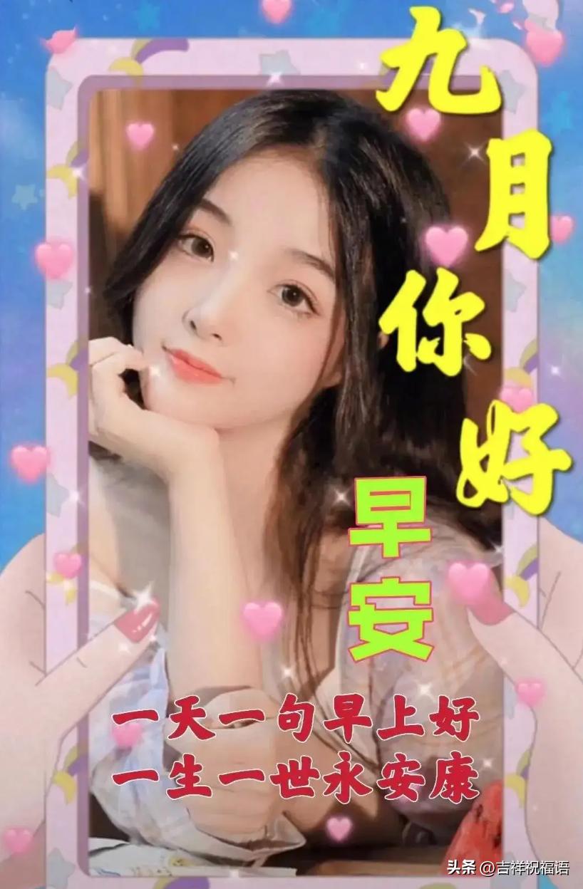 早上好表情包纯文字,夏日最新早上好表情包