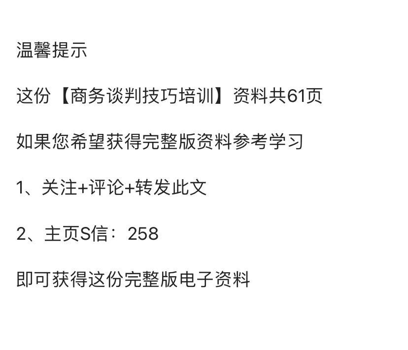 实战商务谈判技巧之谈判意识,商务谈判你需要学会的哪些事