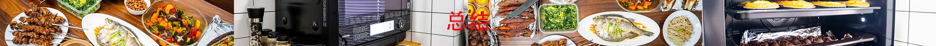东芝水波炉对比大厨蒸烤箱,东芝微蒸烤箱台式