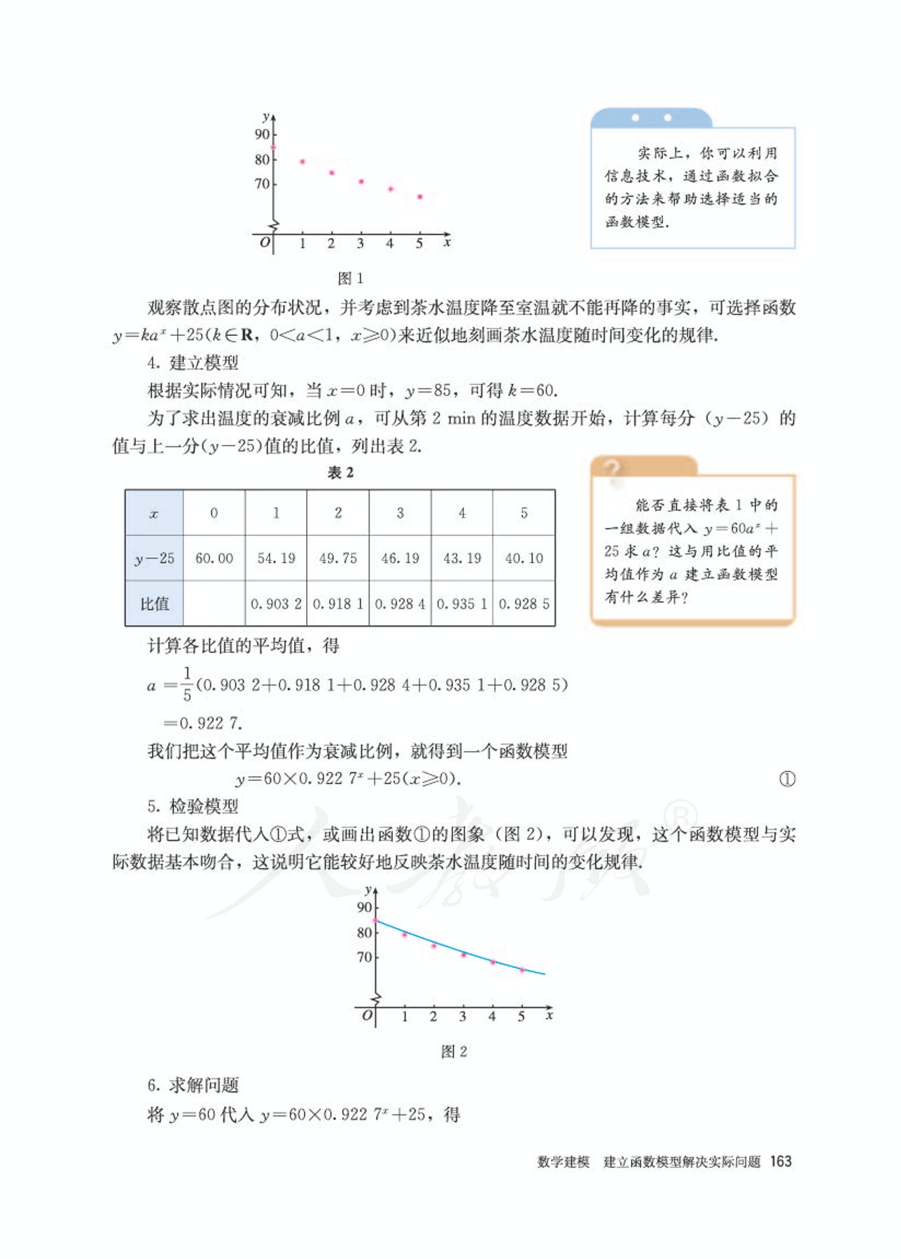 高中数学人教版a版必修一,高中数学人教a版必修第二册