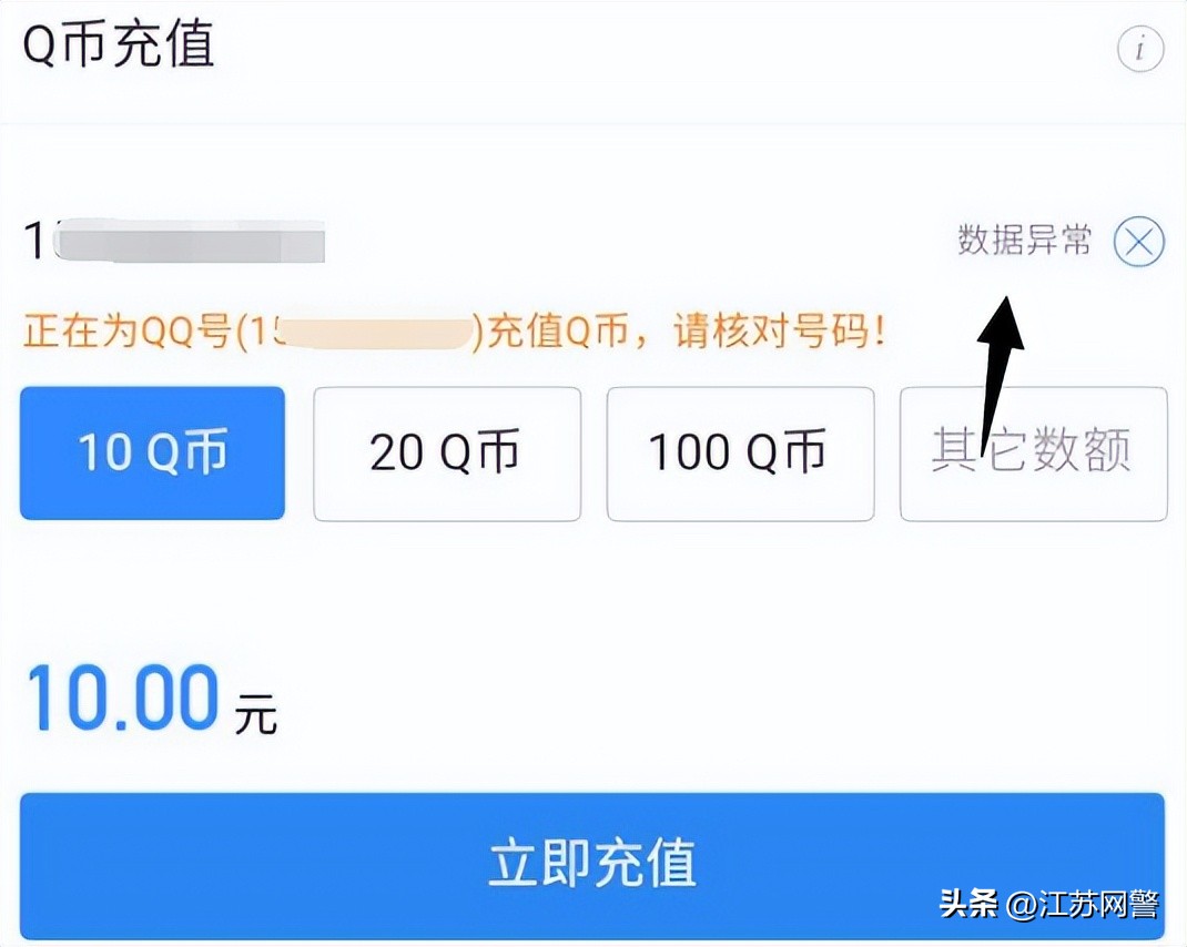 好朋友充话费,好朋友帮交话费