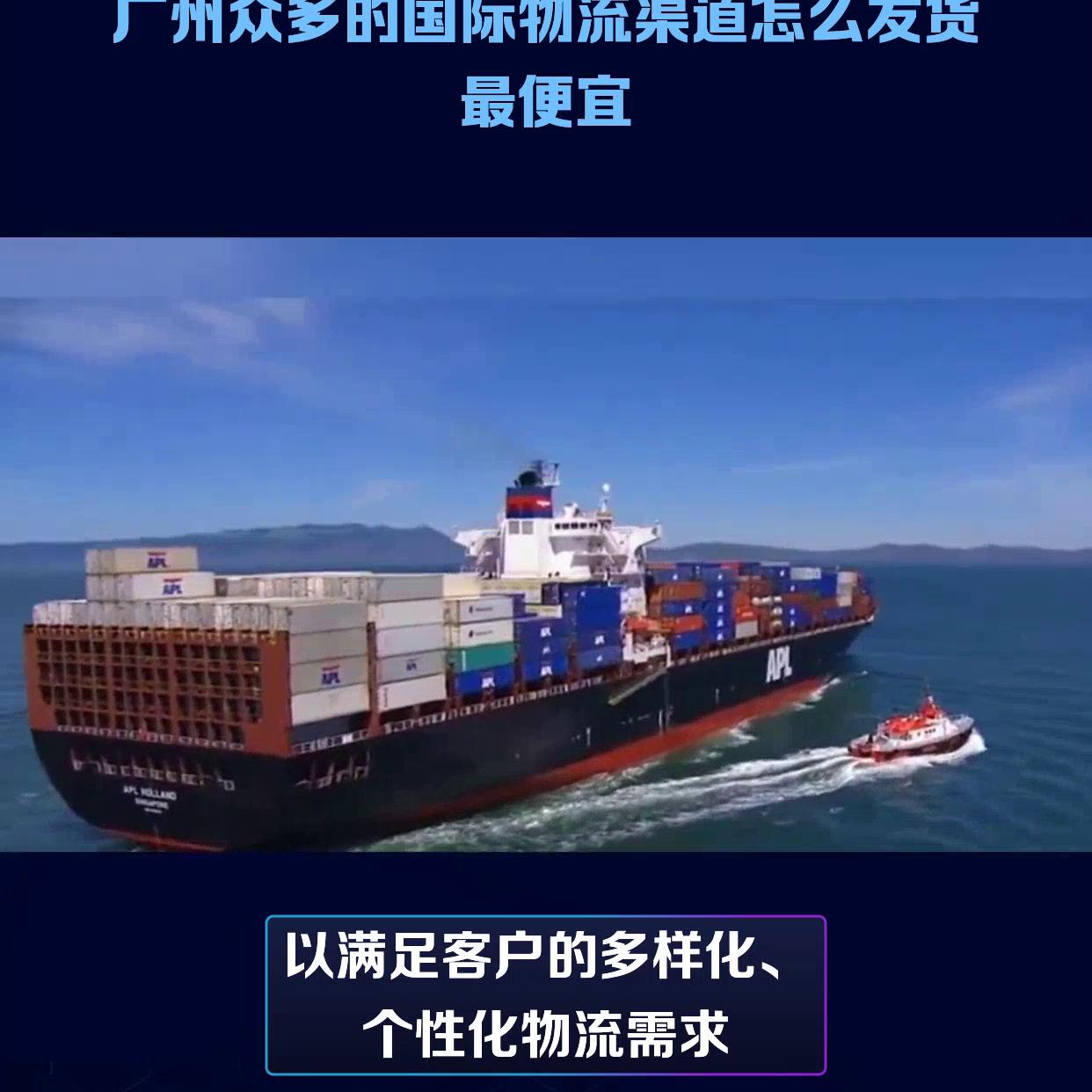 广州跨境国际物流货代报价,广州国际物流货代公司排名