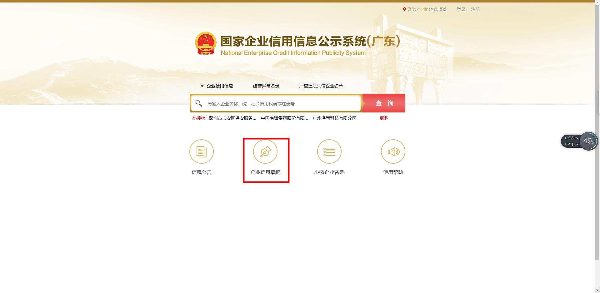 个体工商户年检怎么公示,工商个体户年检操作流程
