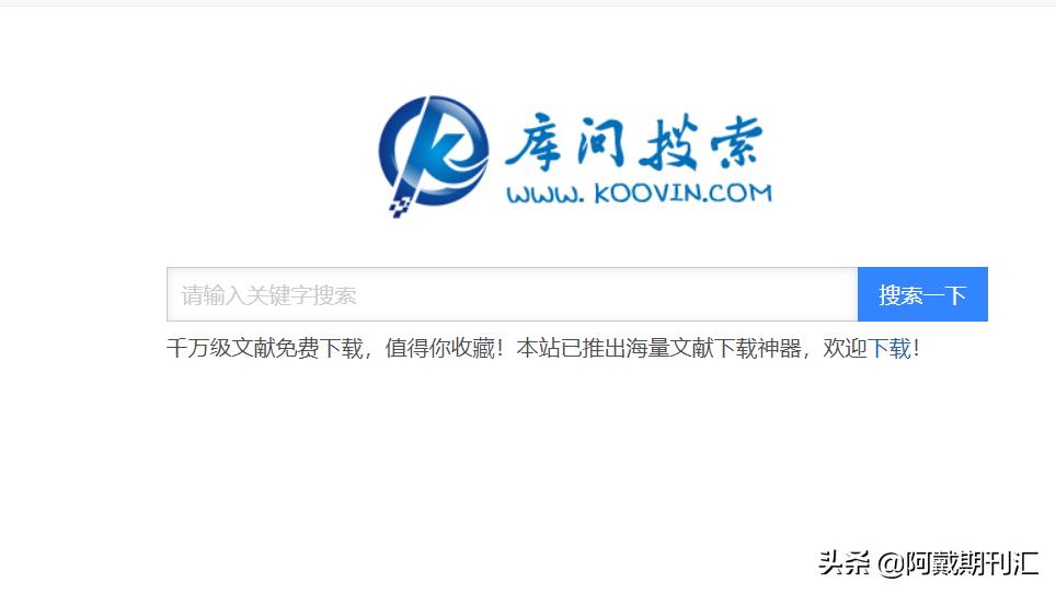 医学免费检索文献网站,各类法律文献检索网站