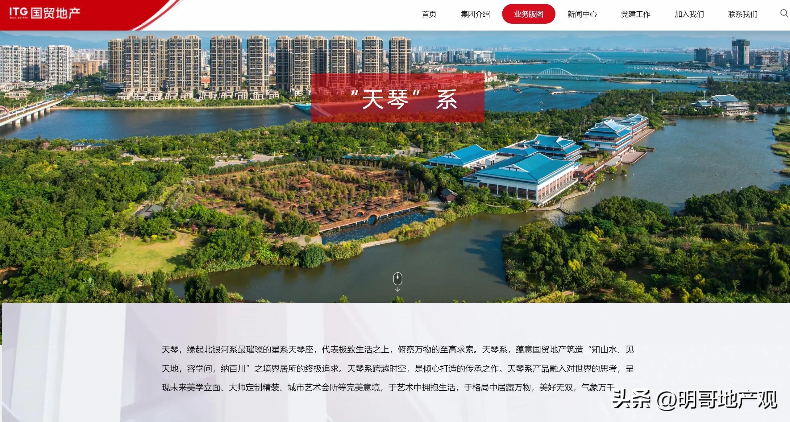 福州国贸天琴湖建设进度,福州国贸天琴公馆项目