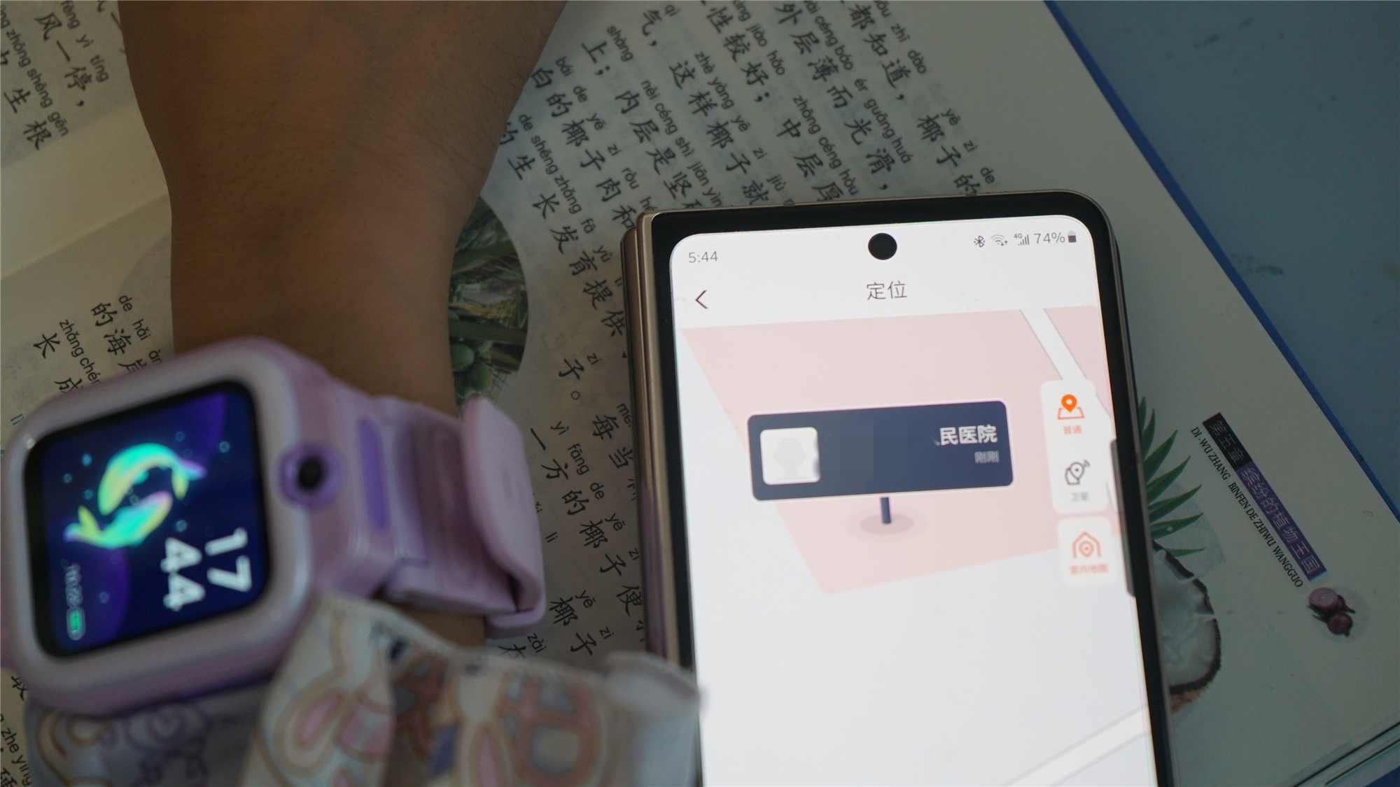 作业帮高科技手表,作业帮学生手表