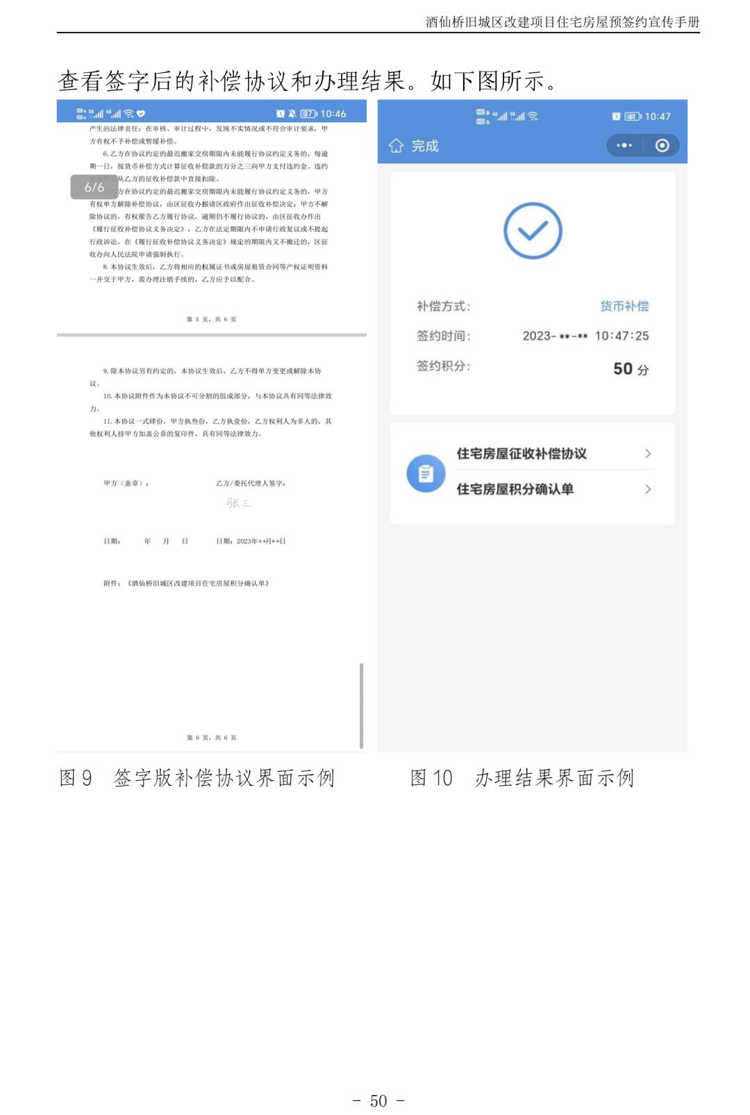 北京朝阳区酒仙桥村2018棚改规划,朝阳区酒仙桥旧城改造
