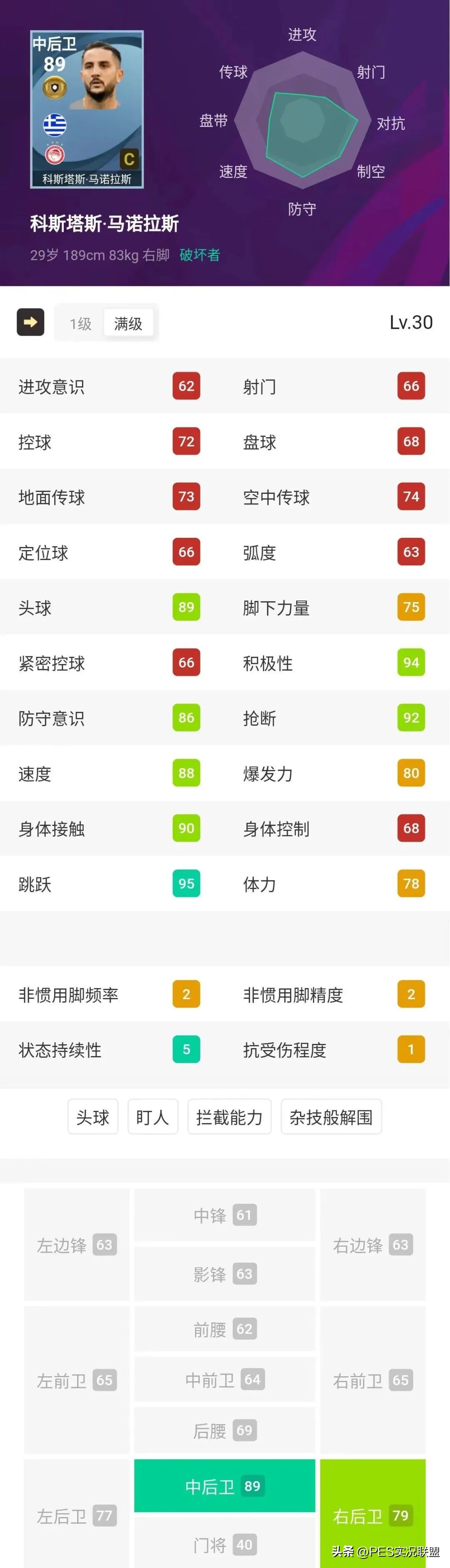 实况足球最新删卡名单,球员删卡名单