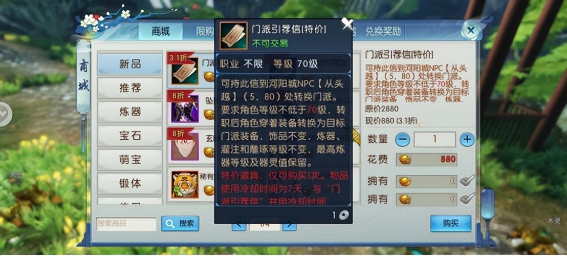 诛仙手游最新版本怀光和青云,诛仙新手游怀光