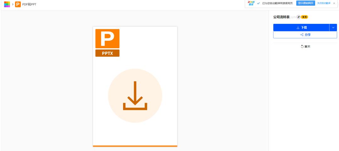 keynotepdf文件怎么转换ppt,ppt怎么按原尺寸转换pdf