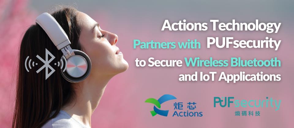 炬芯取得熵码科技芯片安全信任根IP授权，从硬件层面构建安全设计