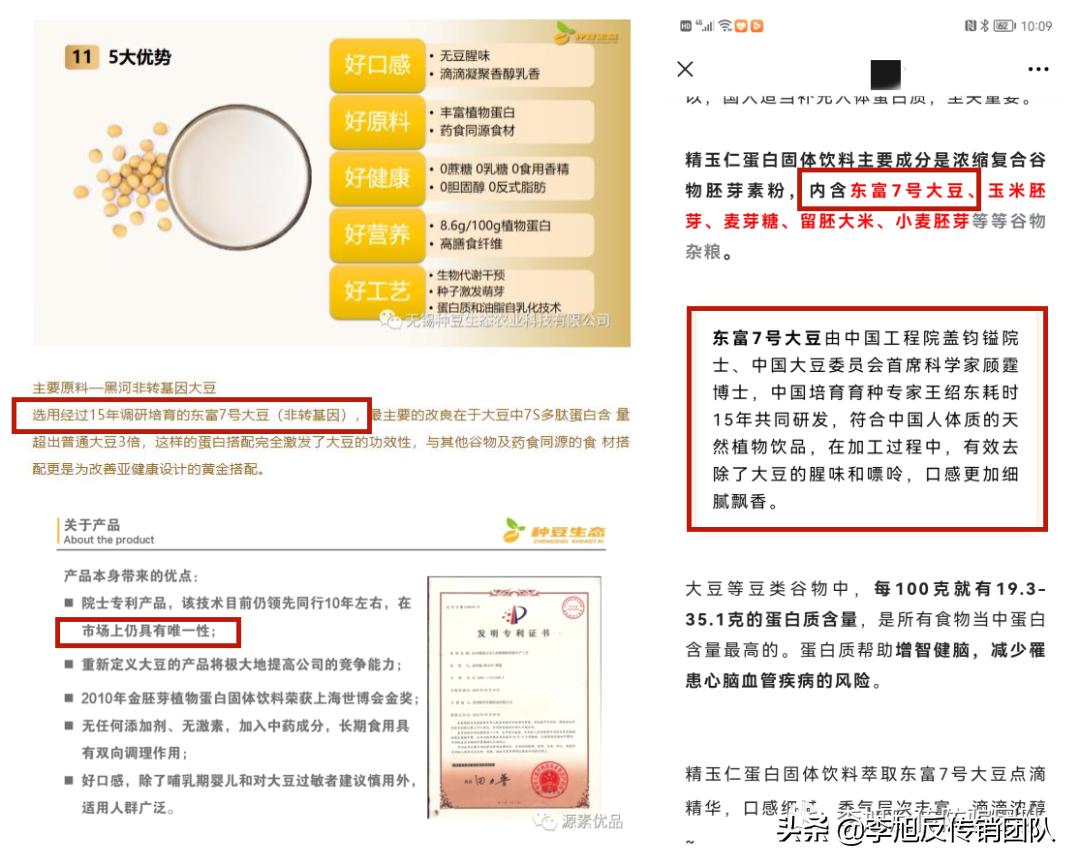 使用转基因大豆冒充非转基因大豆,种豆生态是不是传销