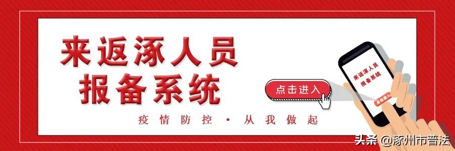 来返冀人员报备范围明确,返钦人员报备