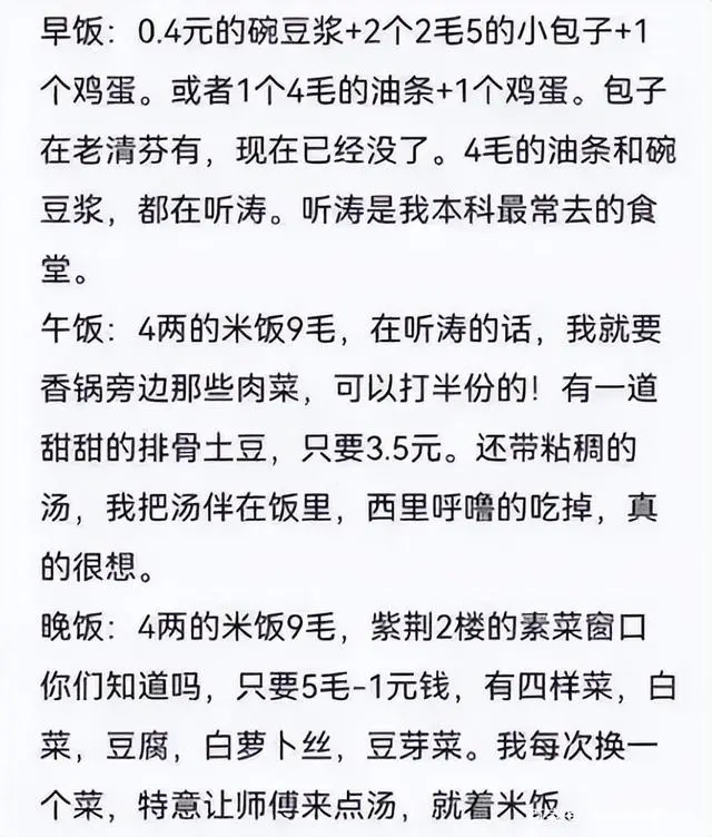 元/月大学解释是30个月不是每月，看到网友理解为每月我放心了