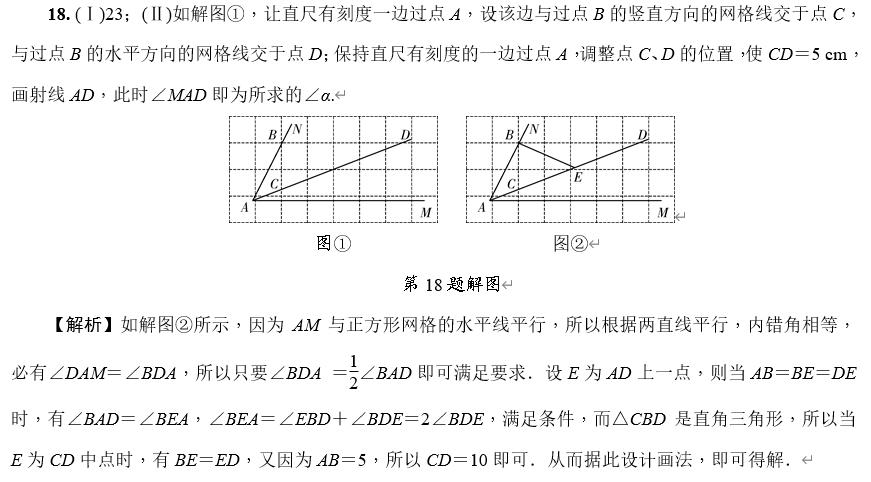 2019天津中考数学18题解析,2024天津市河东区中考一模数学25