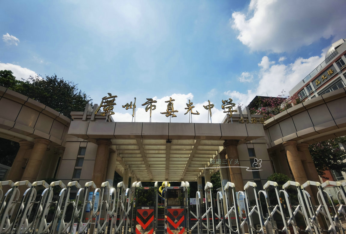 寻访百年老店旧址,探访学校广州