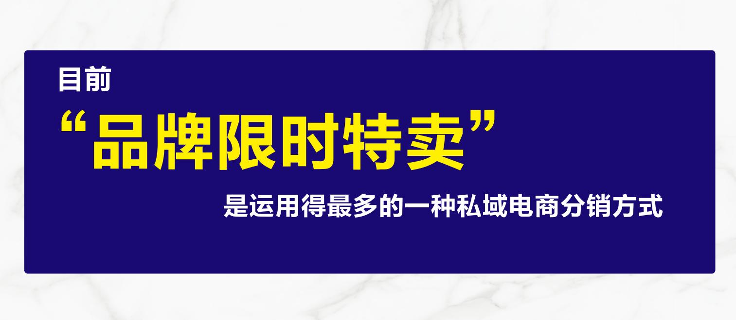 私域电商和社交电商的区别,私域电商复购率