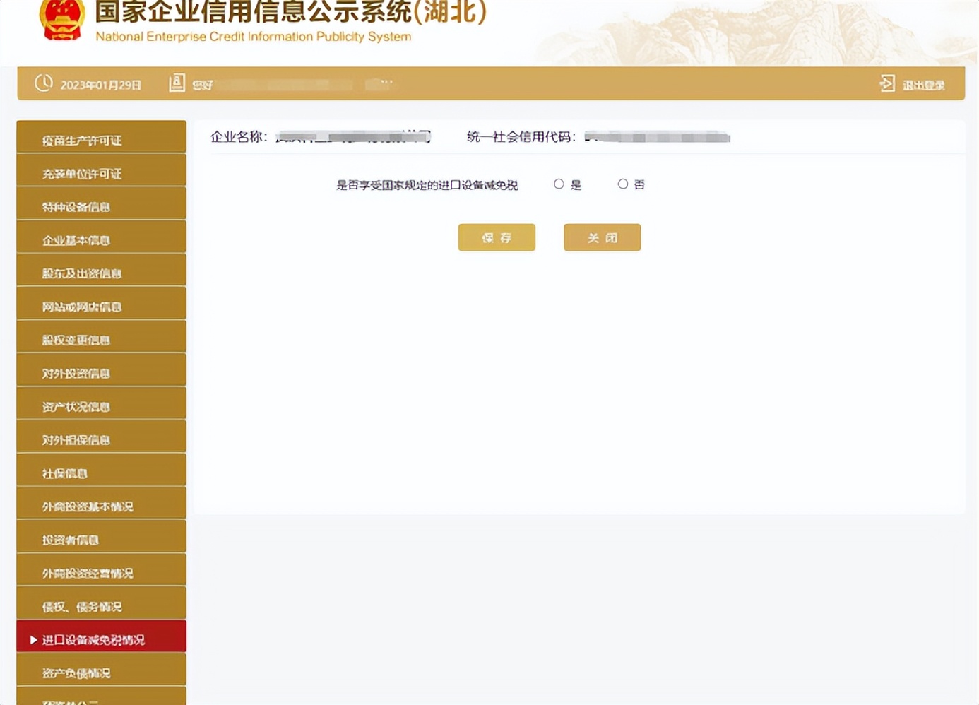 手把手教你填写年报,年报怎么填写视频