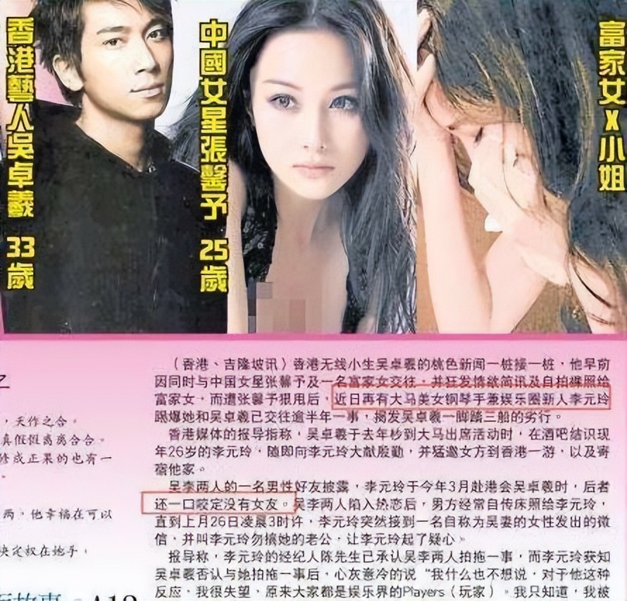 李晨范冰冰张馨予当年发生了什么,张馨予晒美照坐实怀孕传闻